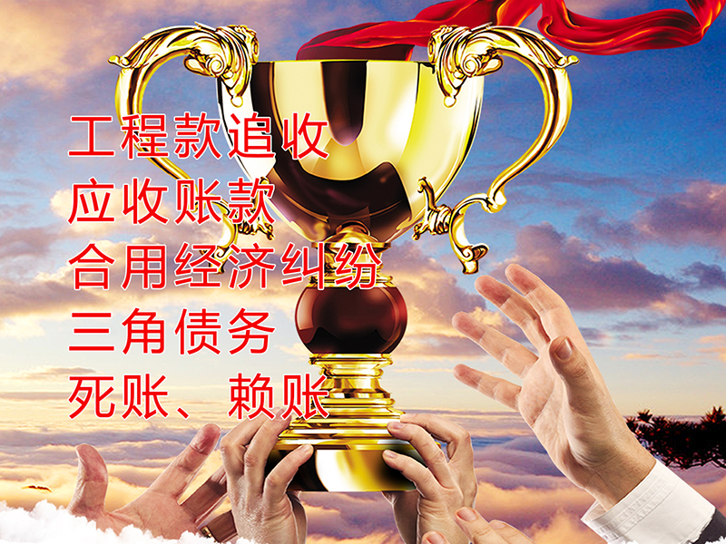 渝北要债公司