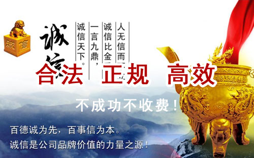 渝北追债公司